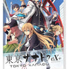 Tokyo Xanadu EX+ ~ Factory Sealed