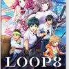 Loop 8: Summer of Gods~ Factory Sealed