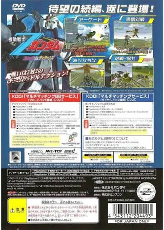 Mobile Suit Z-Gundam: AEUG Vs. Titans [Japan Import] Pre-Owned CIB